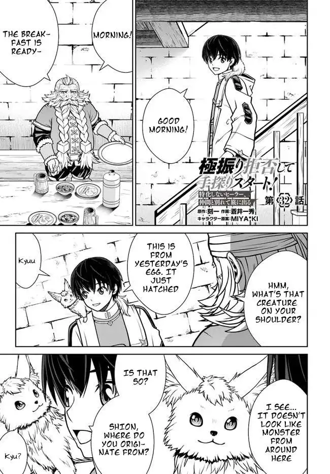 Gokufuri Kyohi Shite Tesaguri Start! Tokka Shinai Healer, Nakama to Wakarete Tabi ni Deru Chapter 32 2